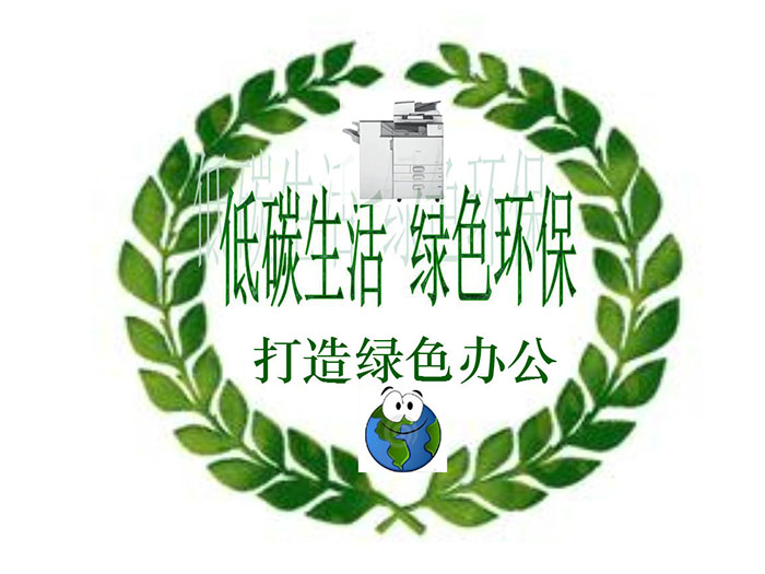 携手科技公司打造绿色环保办公新时代，大岭山复印机租赁争做办公先锋